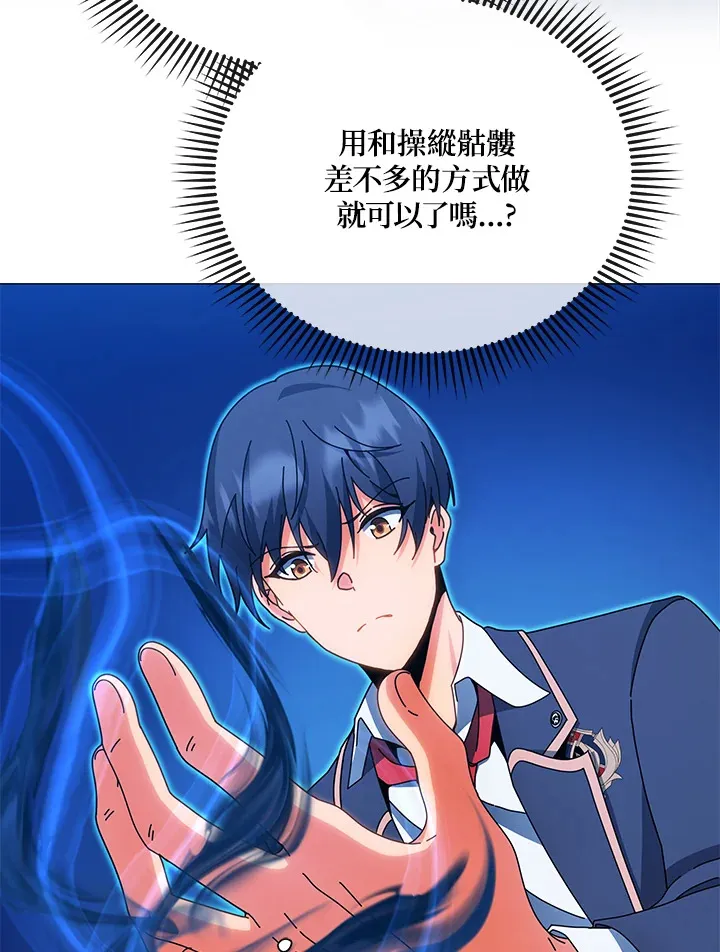 第35话 第52页