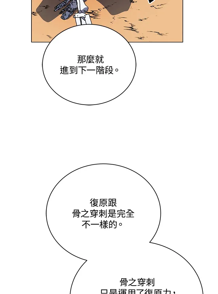 第35话 第59页