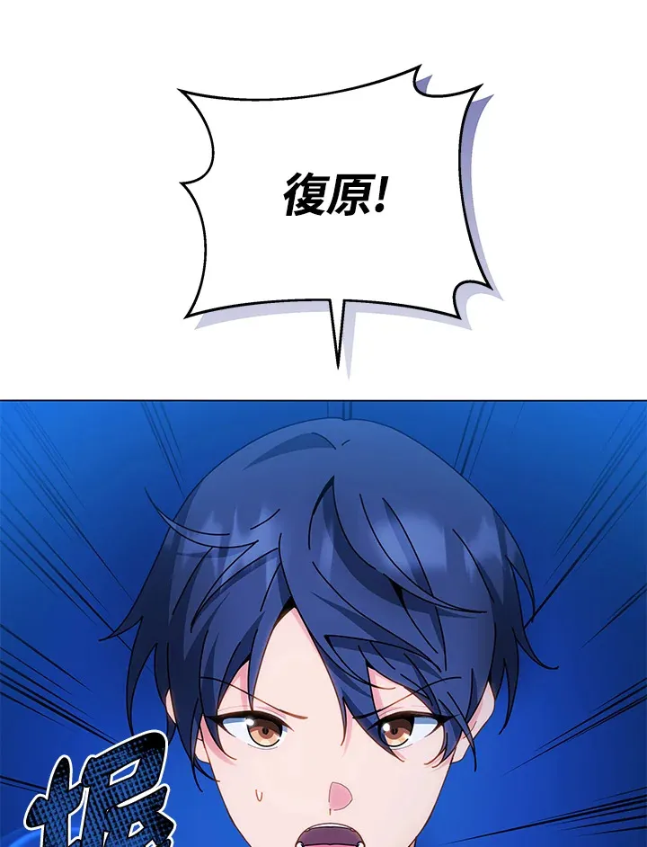 第35话 第68页