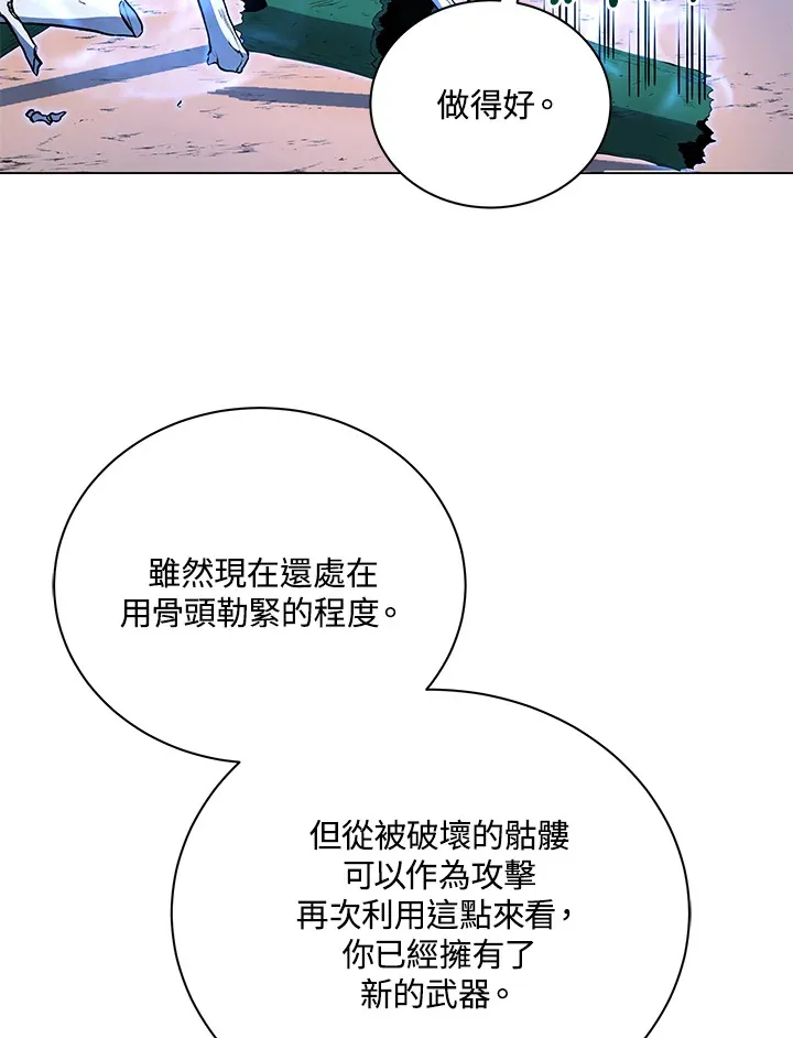 第35话 第74页