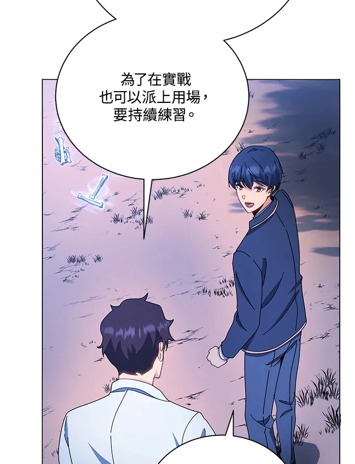 第35话 第75页