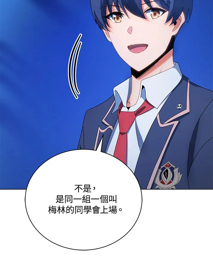 第35话 第77页