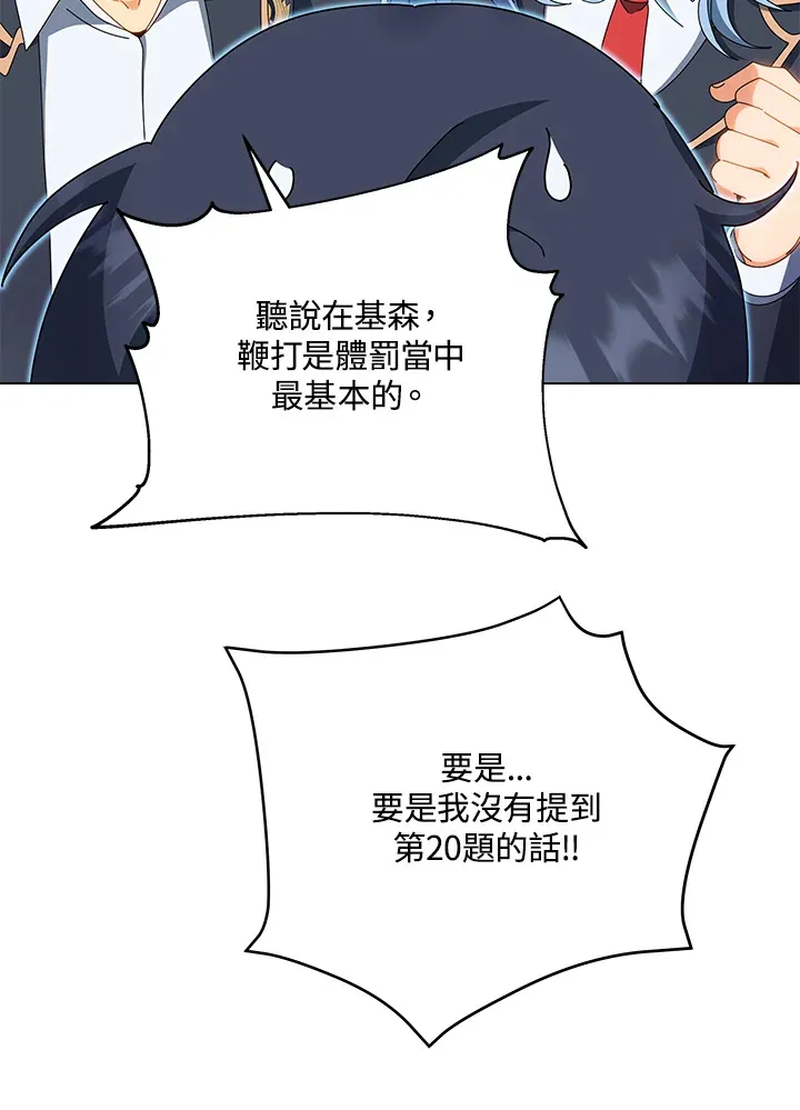 第35话 第87页