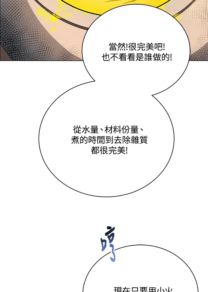 第35话 第92页