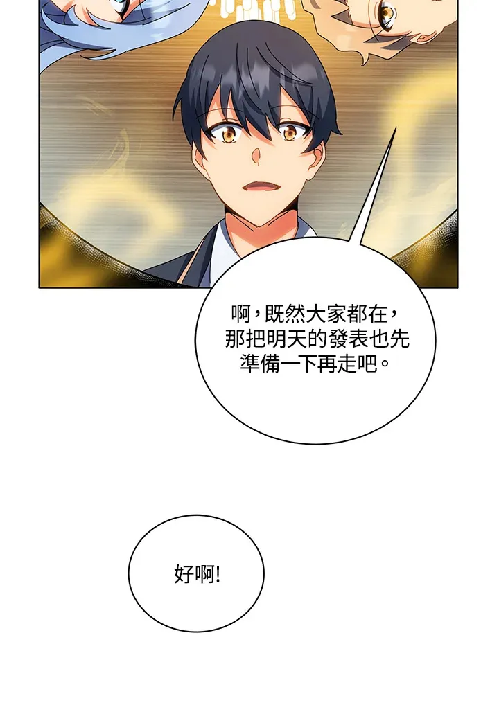 第35话 第96页