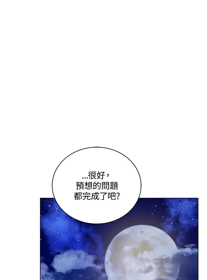第35话 第97页