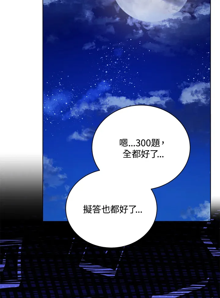 第35话 第98页