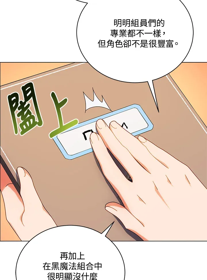第35话 第101页