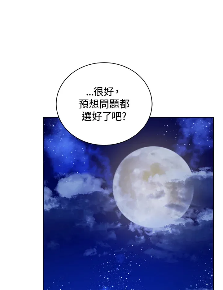 第35话 第107页