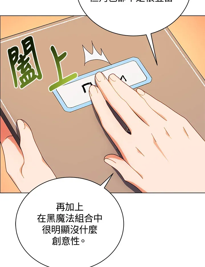 第36话 第5页