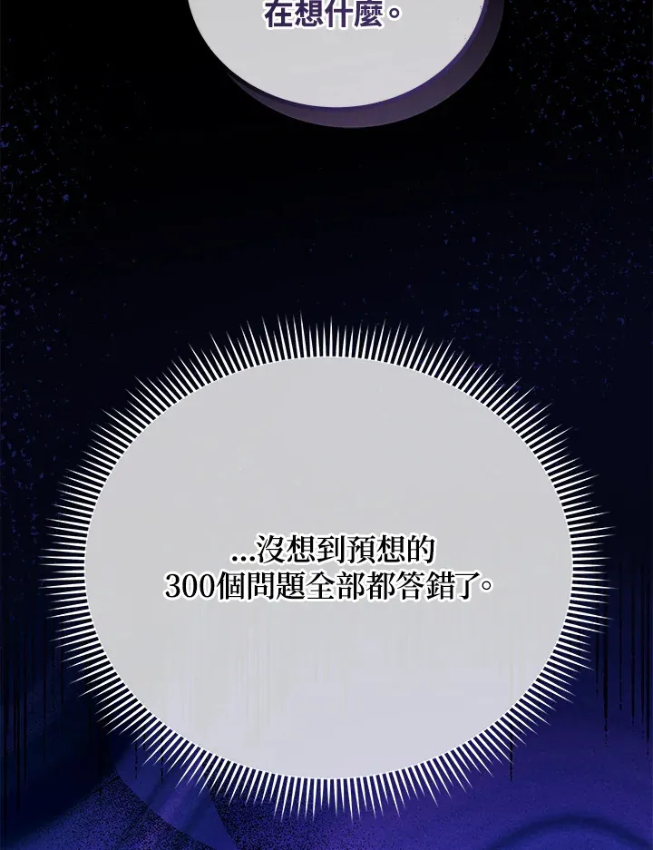 第36话 第8页