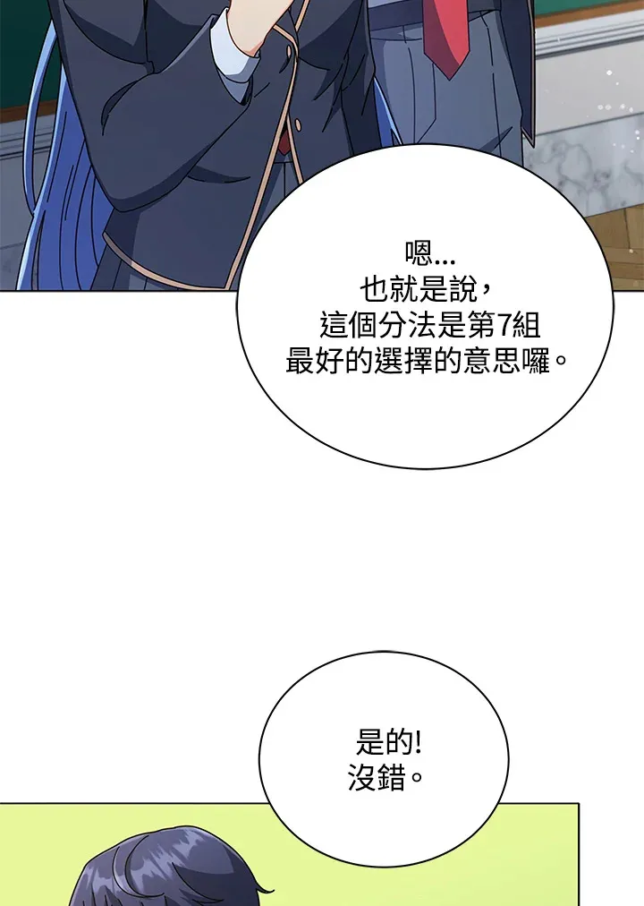 第36话 第13页
