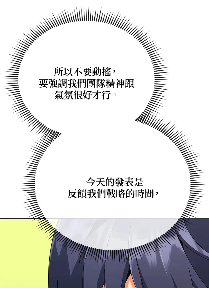 第36话 第18页