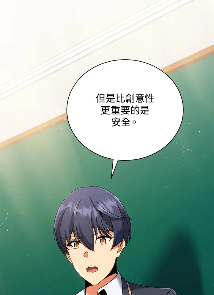 第36话 第20页