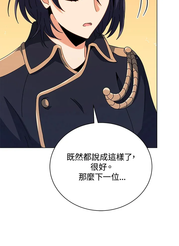 第36话 第23页