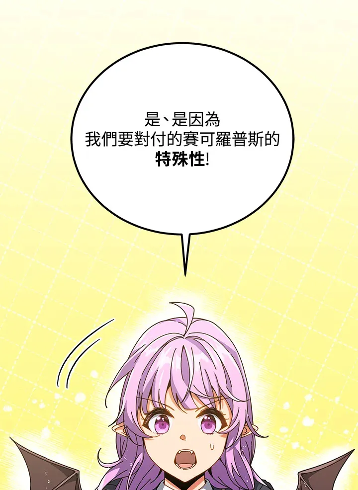 第36话 第34页