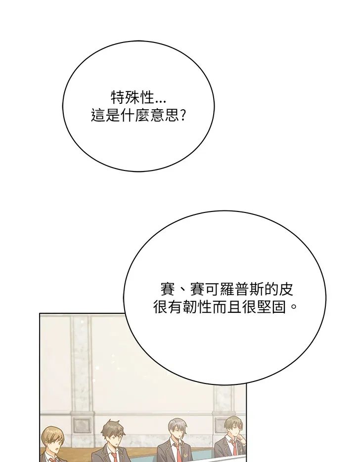 第36话 第36页