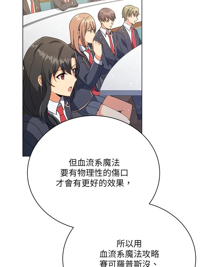 第36话 第37页