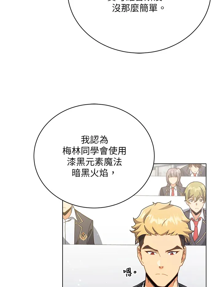 第36话 第38页