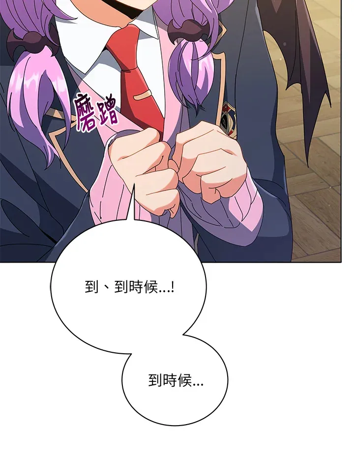 第36话 第44页