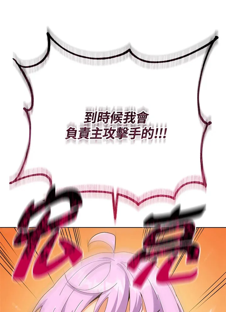 第36话 第45页