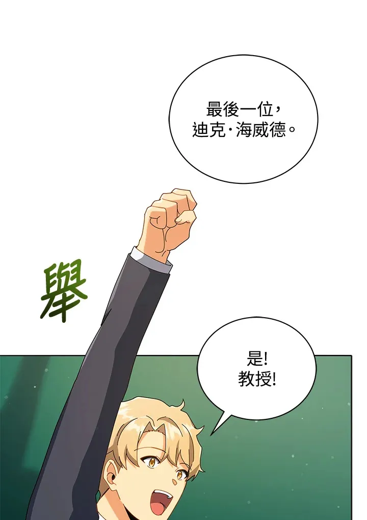 第36话 第53页