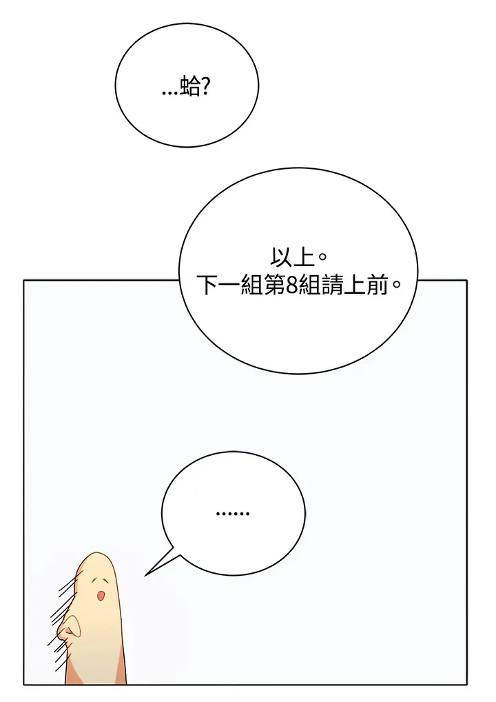 第36话 第56页