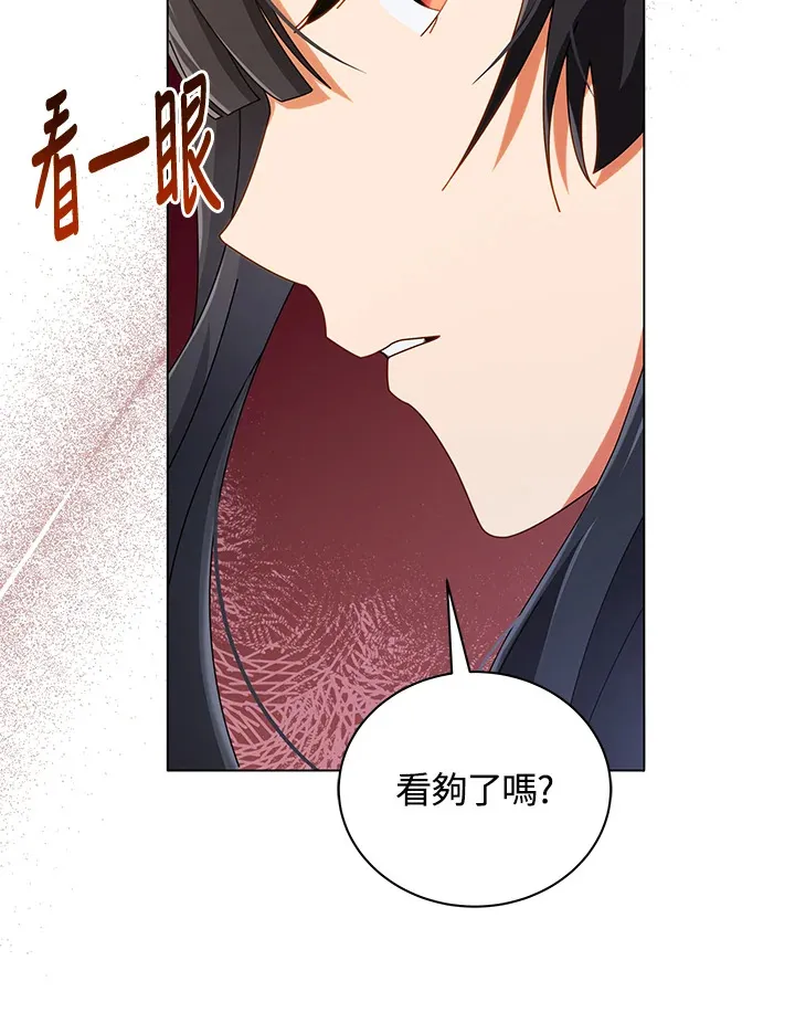 第36话 第70页