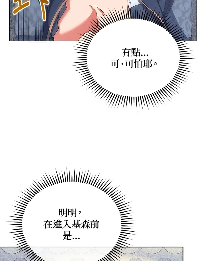 第36话 第74页