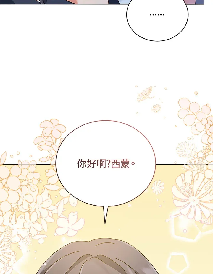 第36话 第81页