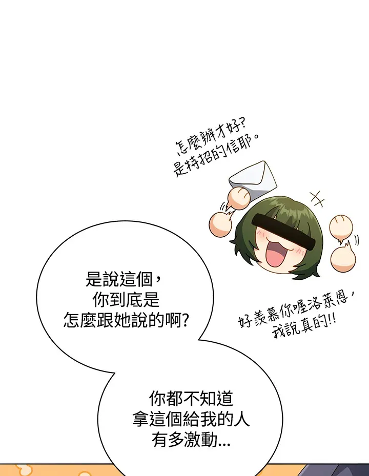 第36话 第85页