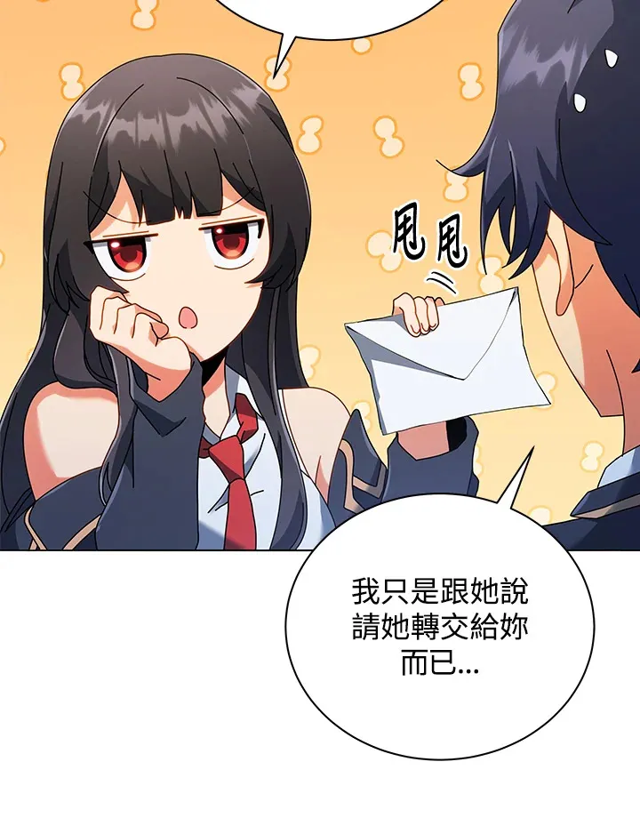 第36话 第86页