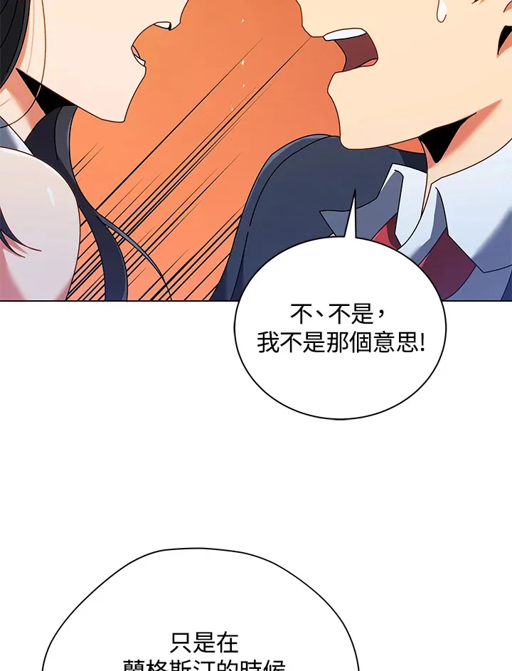 第36话 第90页
