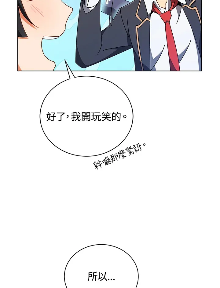 第36话 第92页