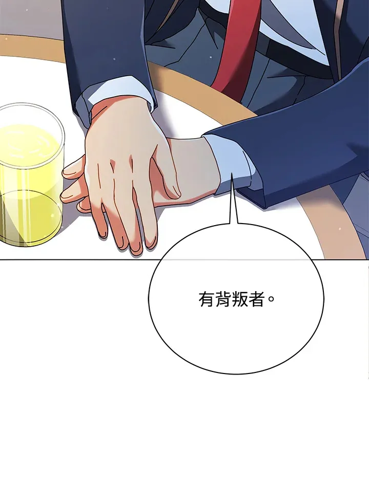 第36话 第97页