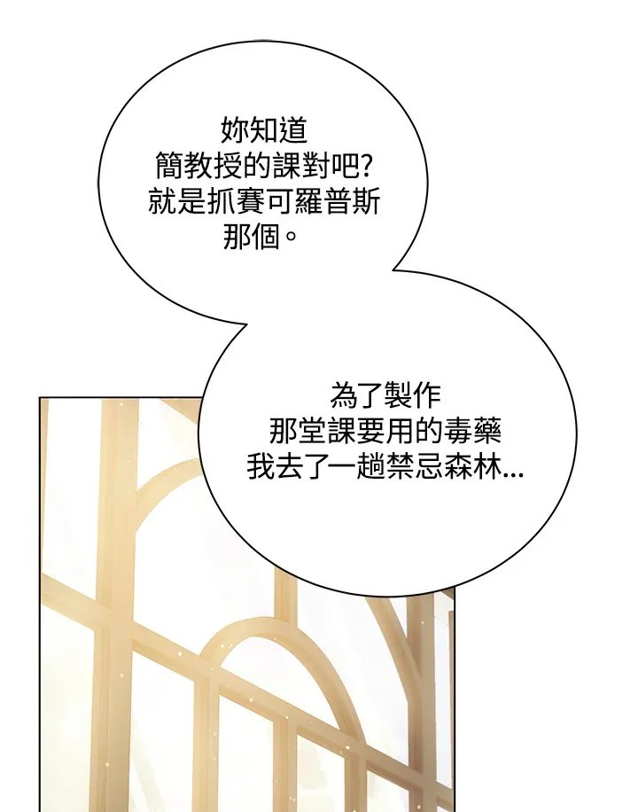 第36话 第98页