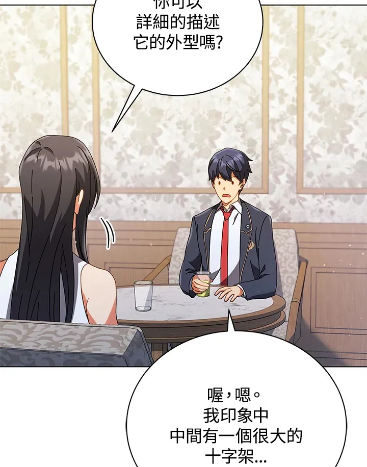 第36话 第104页