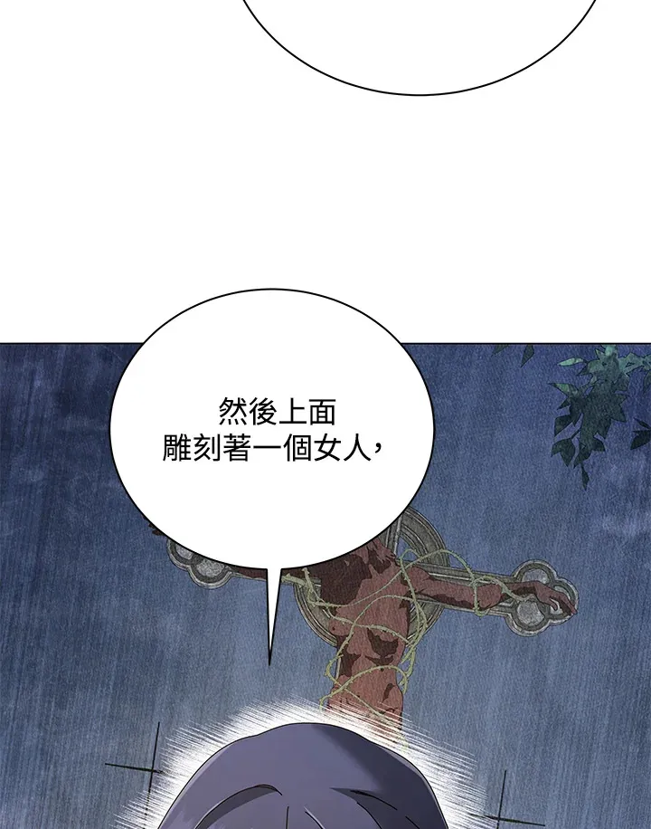 第36话 第105页