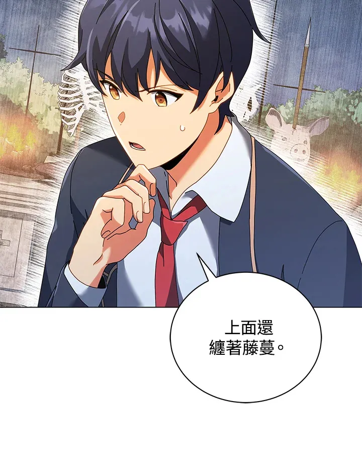 第36话 第106页