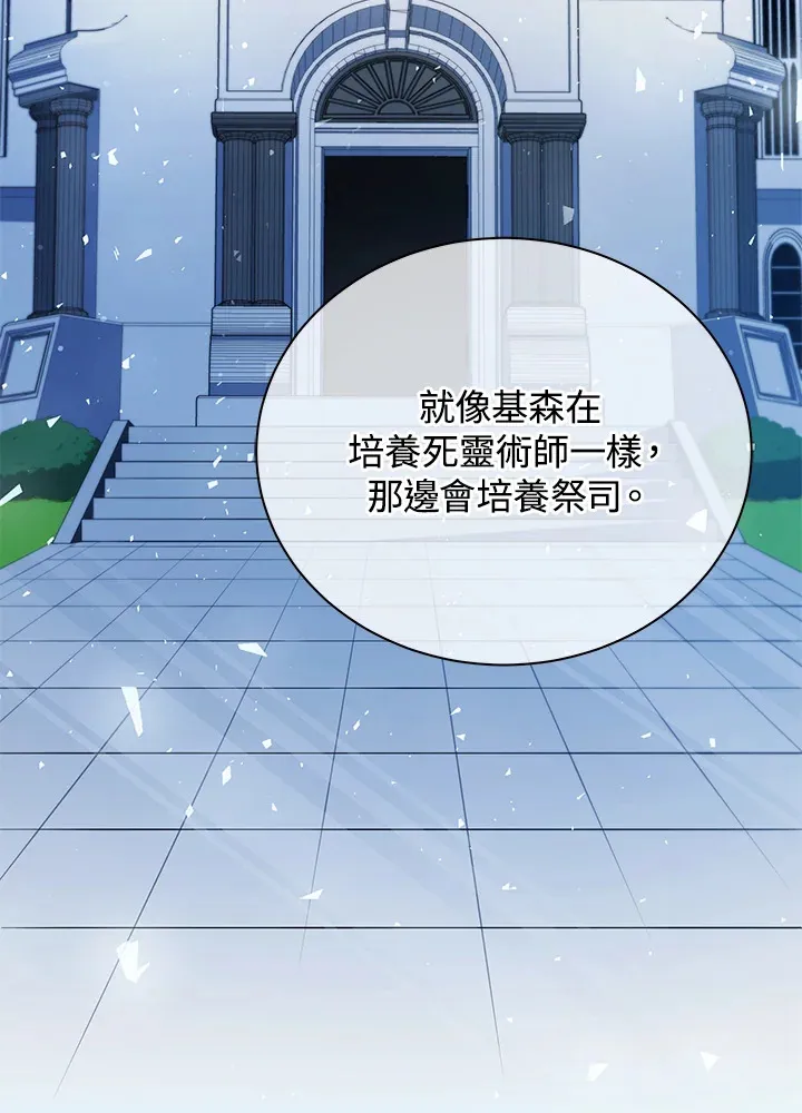 第36话 第110页