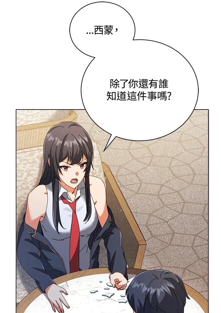 第36话 第118页