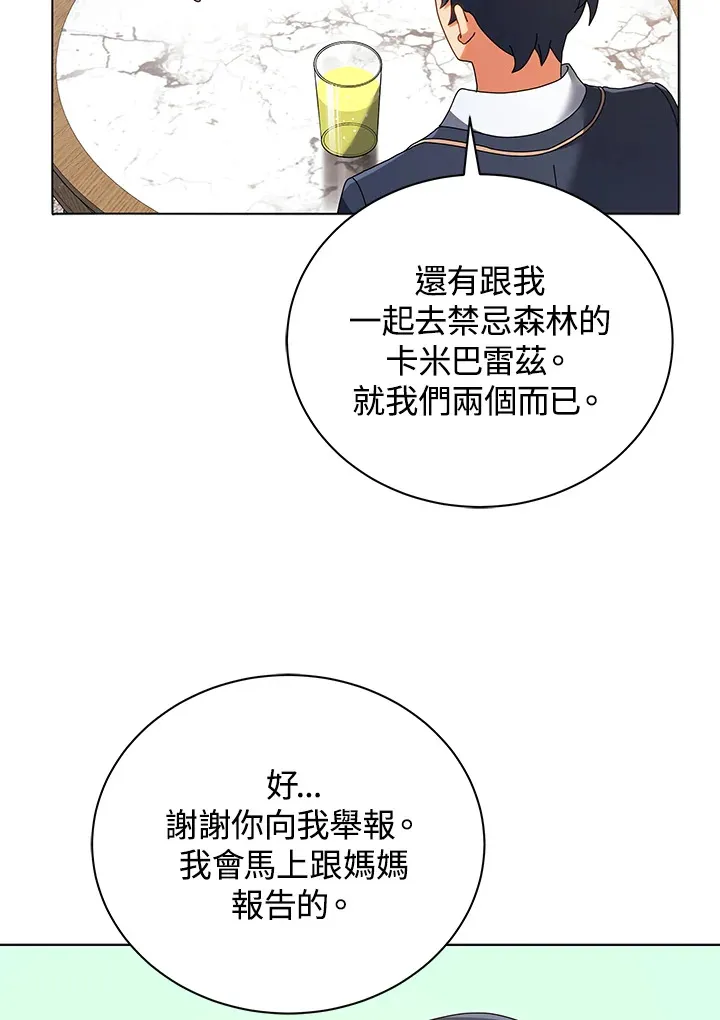 第36话 第119页