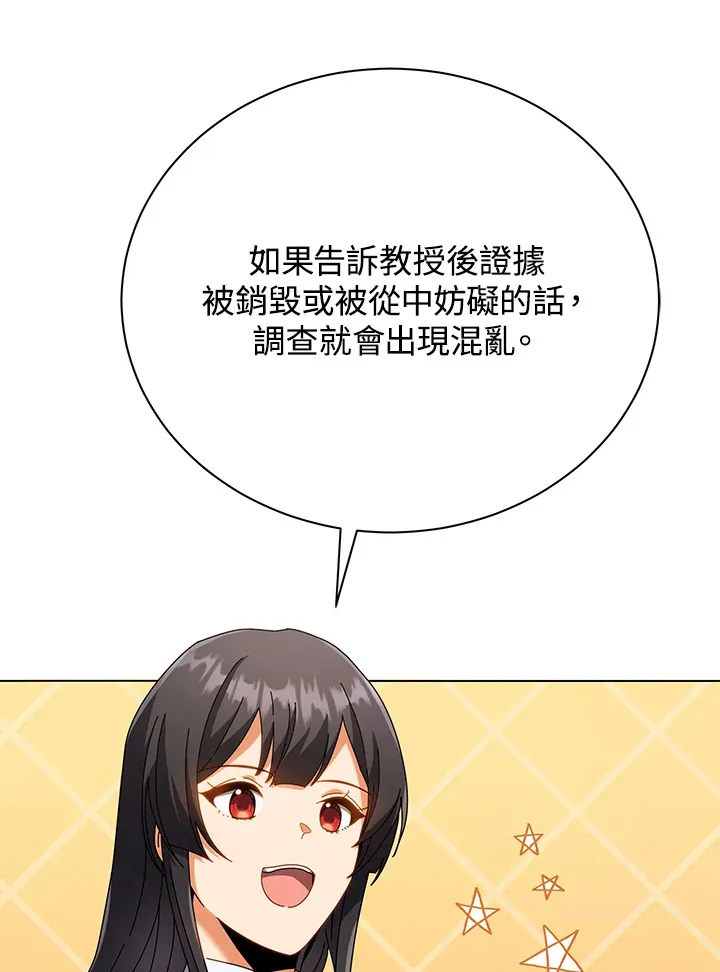 第36话 第123页