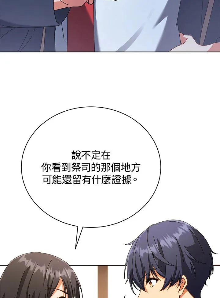 第36话 第130页