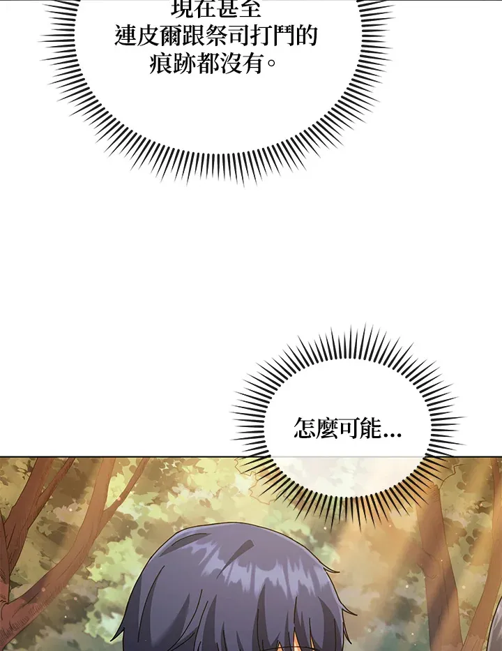 第37话 第5页