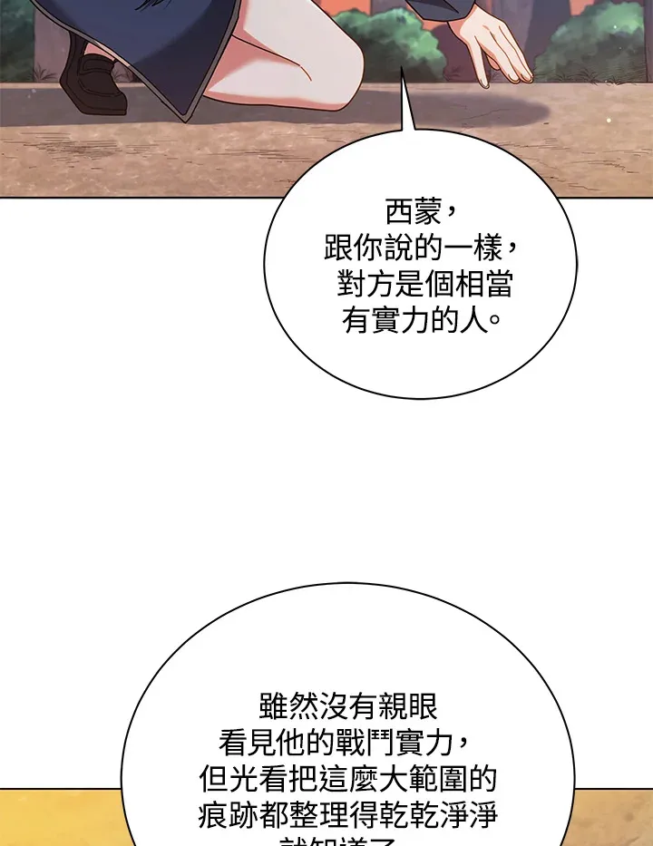 第37话 第8页