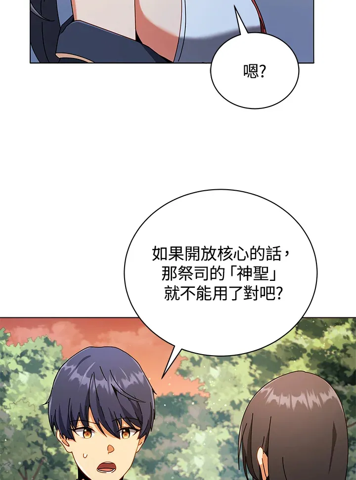 第37话 第13页