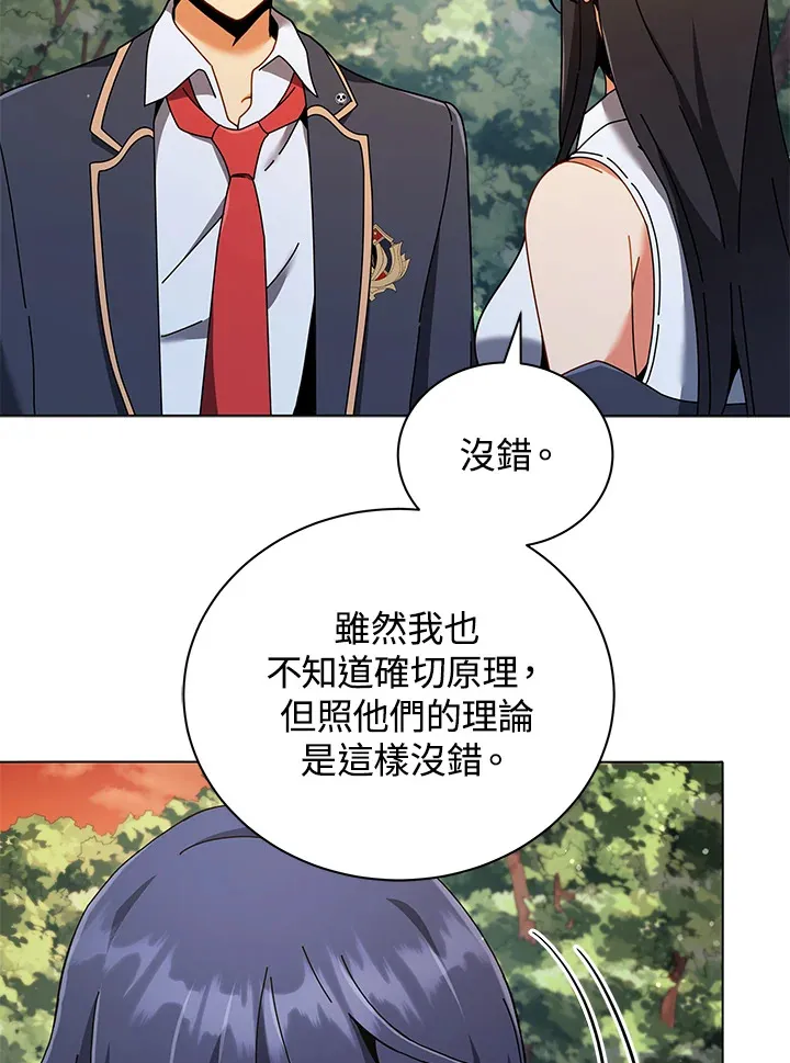 第37话 第14页
