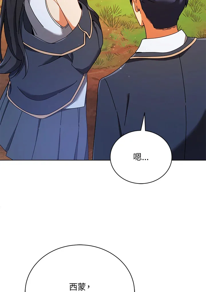 第37话 第20页