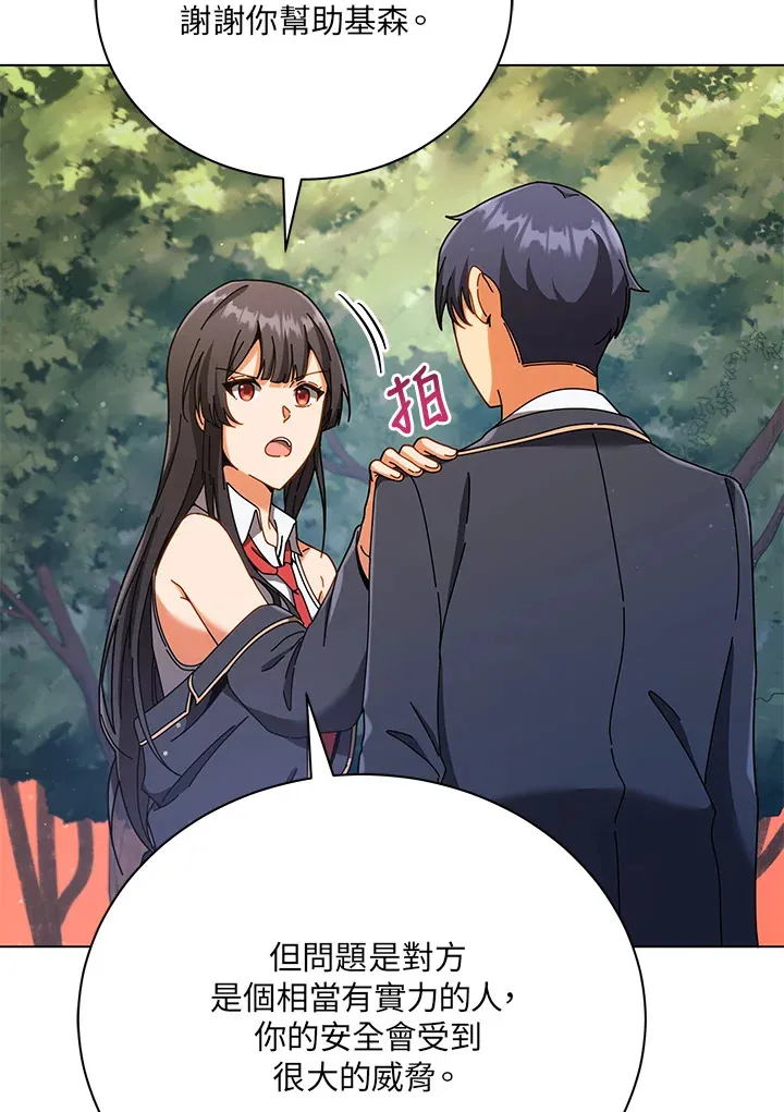 第37话 第21页